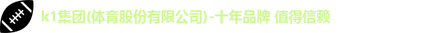 k1体育